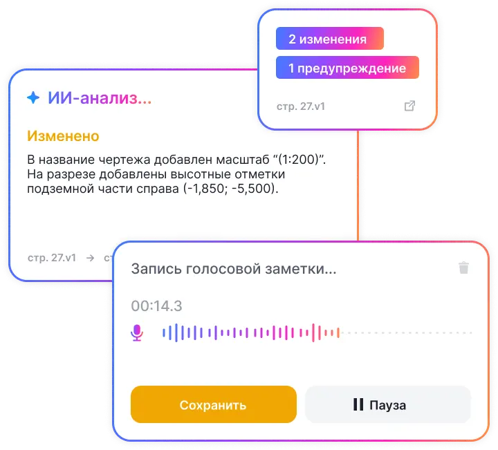 Sarex ассистент